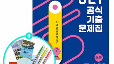 YBM RC 기출문제집: 솔직 후기와 꿀팁 대방출! ✨